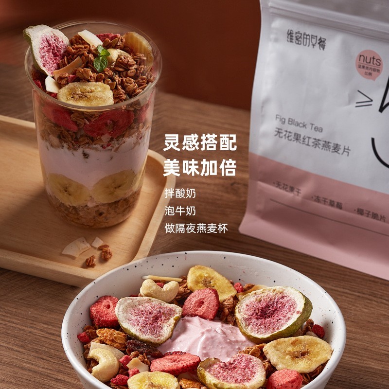 格兰诺拉烘焙坚果燕麦片坚果可可无花果红茶抹茶麦片OEM贴牌代工图2