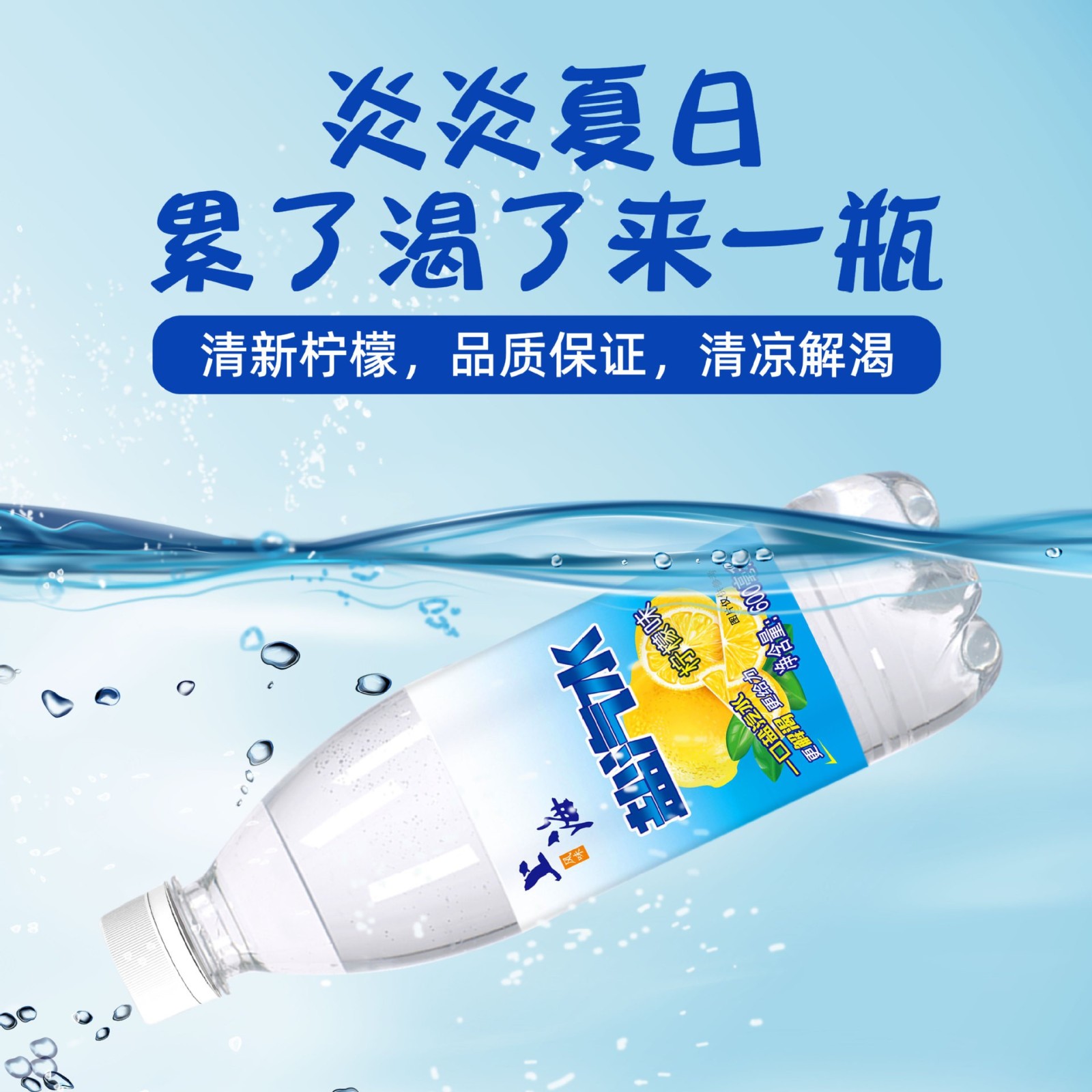 老上海盐汽水柠檬口味600ml*24瓶夏季防暑降温解渴饮料图2