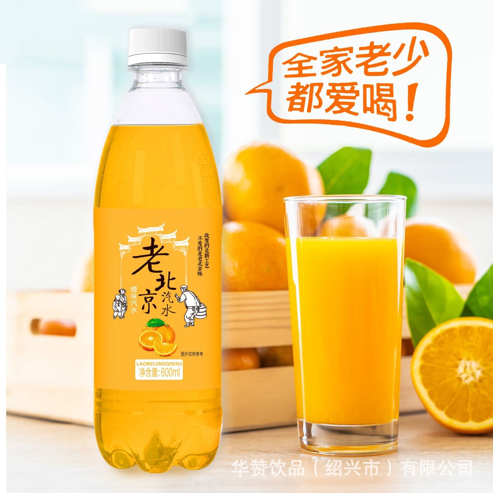 老北京橙味汽水600ml*24瓶童年儿时经典碳酸饮料图2