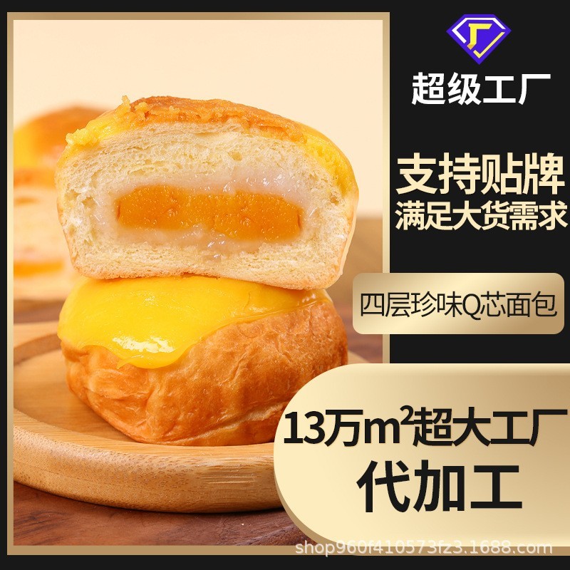 定制OEM嘟嘟麻薯面包早餐咸蛋黄四层珍味蛋糕整箱休闲零食品