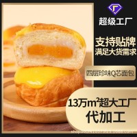 定制OEM嘟嘟麻薯面包早餐咸蛋黄四层珍味蛋糕整箱休闲零食品