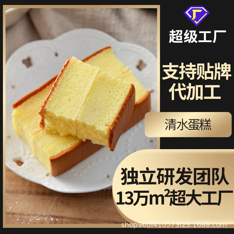 定制清水蛋糕牧龙食品按需OEM传统糕点咖啡店甜点早餐下午茶甜品图2