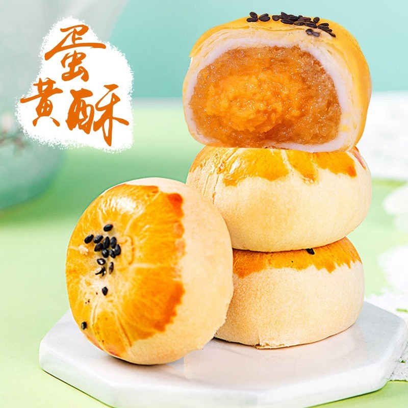 传统糕点蛋黄酥糯米皮咸蛋黄休闲零食早餐定制OEM代加工图3