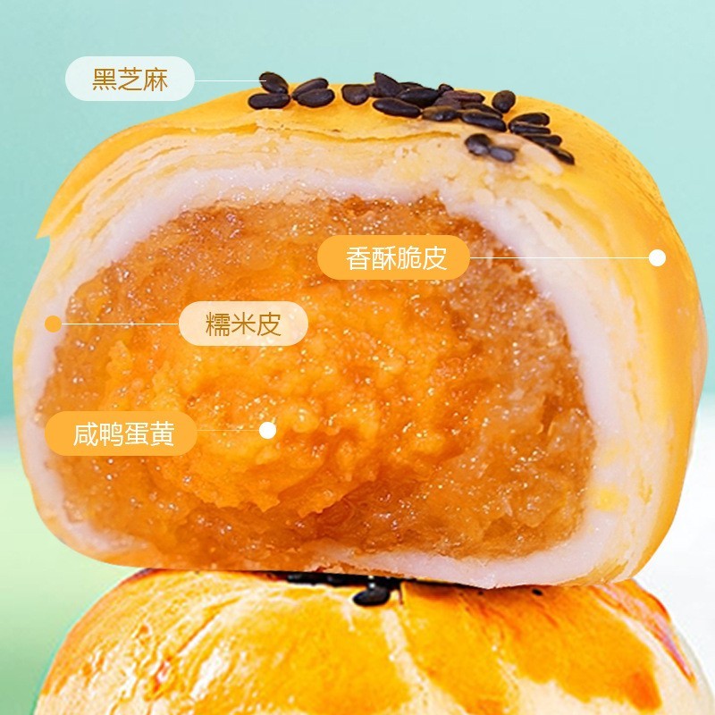 传统糕点蛋黄酥糯米皮咸蛋黄休闲零食早餐定制OEM代加工图4