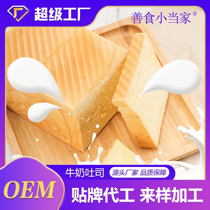 牛奶吐司切片面包早餐代餐食品休闲零食整箱加工定制厂家可贴牌图5