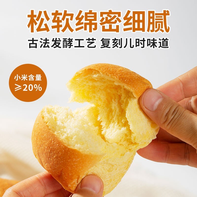 小米老面包0蔗糖手撕面包代餐粗粮饱腹老面发酵独立包装代工定制图5