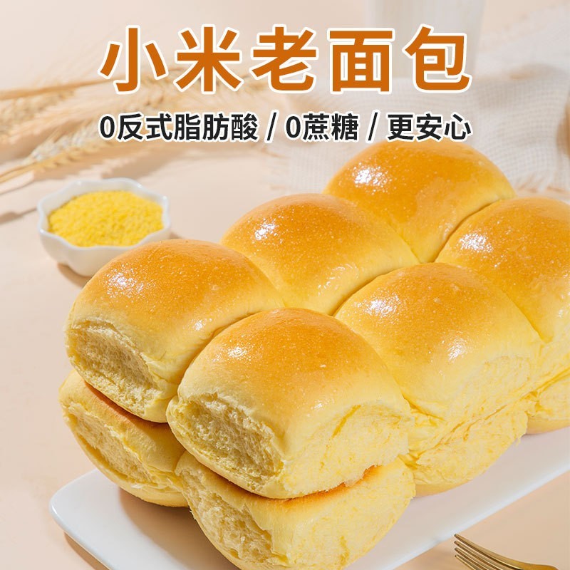 小米老面包0蔗糖手撕面包代餐粗粮饱腹老面发酵独立包装代工定制图3