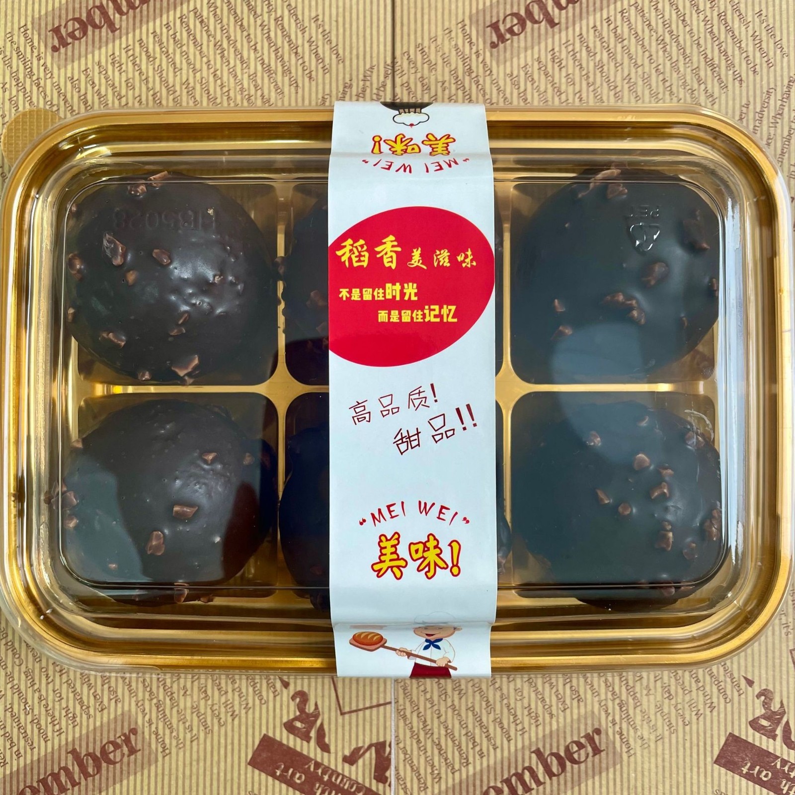 工厂定制脆皮巧克力奶油夹心爆浆麻薯下午茶甜品轻食面包零食早餐图4