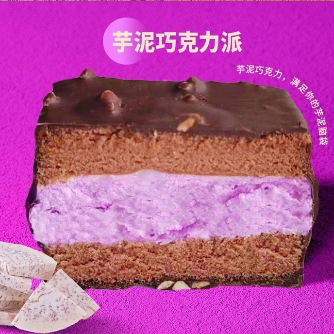 源头厂家网红同款巧克力派多口味甜品油夹心蛋糕零食下午茶图2