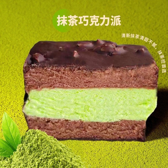 源头厂家网红同款巧克力派多口味甜品油夹心蛋糕零食下午茶图3