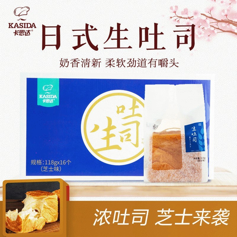 卡思达生吐司面包营养早餐生奶香甜品法式三明治点心冷冻锁鲜图5