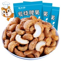 炭烧腰果半斤装定制大腰果仁越南特产坚果干果休闲零食