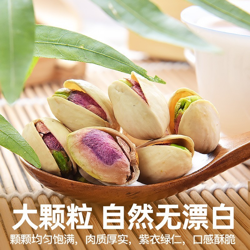 开心果大粒罐装定制散货原味零食坚果炒货无漂白盐焗原色箱装图2