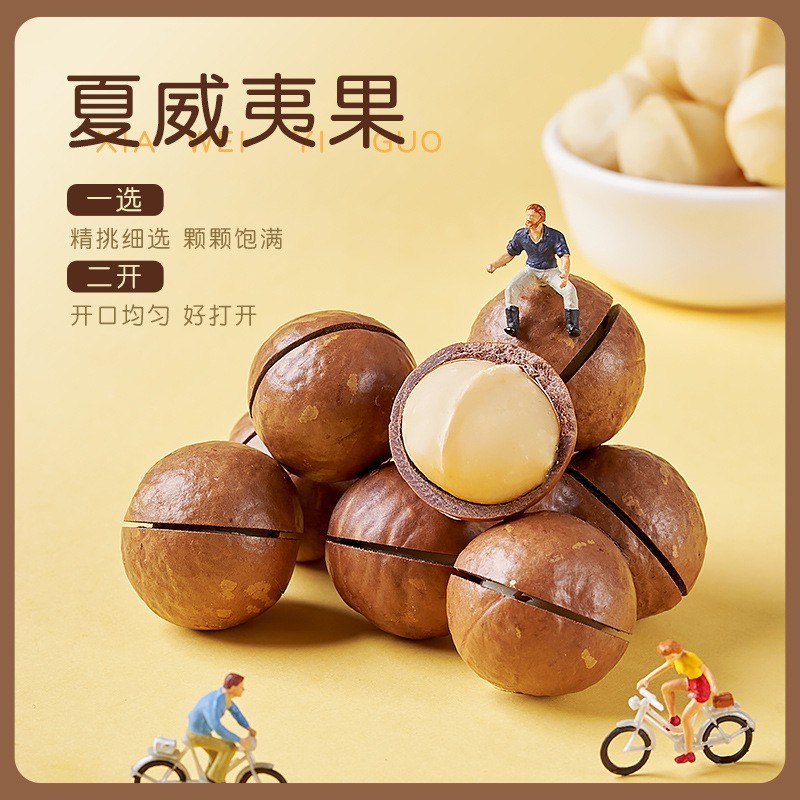 夏威夷果原味定制大颗粒箱装特产休闲零食干果坚果散装代工厂图4