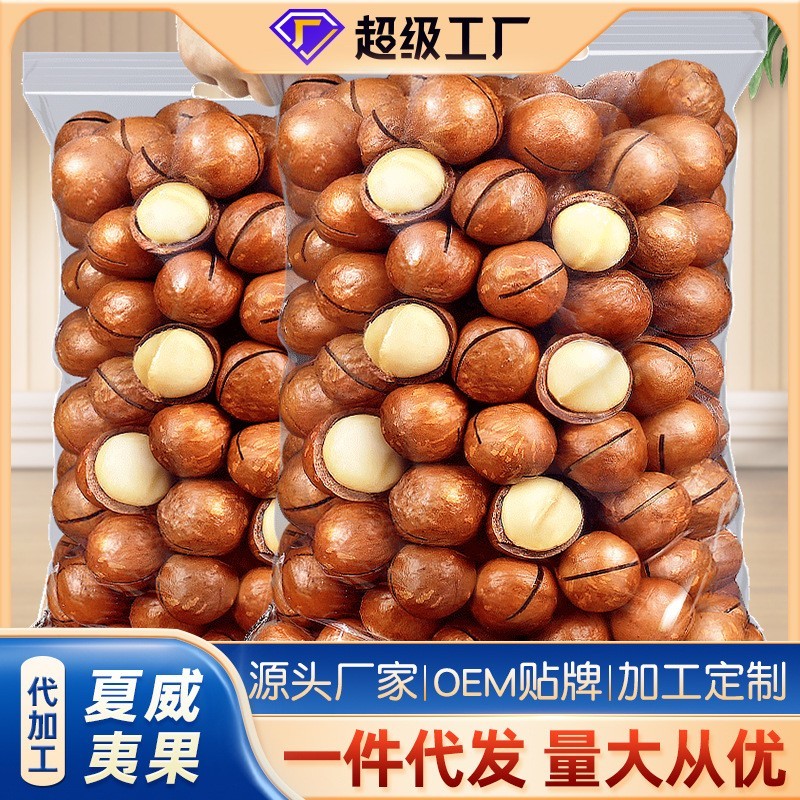 夏威夷果原味定制大颗粒箱装特产休闲零食干果坚果散装代工厂图3