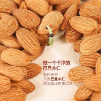 原味巴旦木仁定制散装大杏仁片坚果仁美国扁桃仁干果零食厂家
