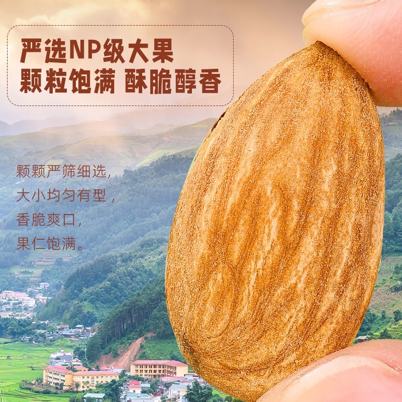 原味巴旦木仁定制散装大杏仁片坚果仁美国扁桃仁干果零食厂家图2