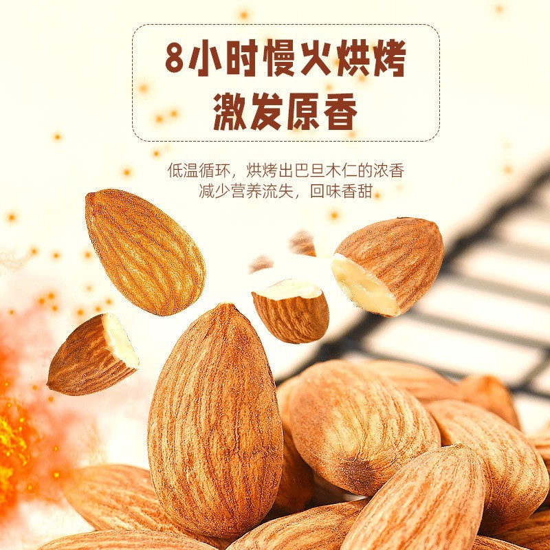 原味巴旦木仁定制散装大杏仁片坚果仁美国扁桃仁干果零食厂家图4