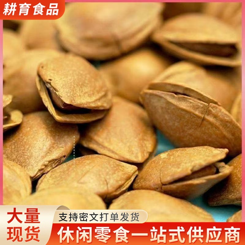 杏核新货开口杏仁坚果办公休闲零食手剥开口杏核图3