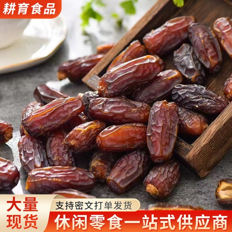 伊朗黑椰枣阿联酋蜜枣干新枣黄伊拉克黄金枣香大枣图4