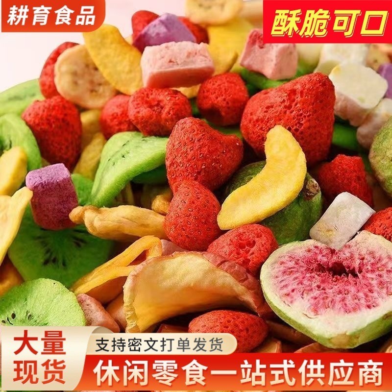 网红综合果蔬脆多口味水果蔬菜混合代加工冻干图4