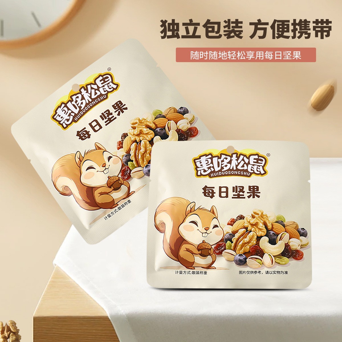 加工定制每日坚果20克袋装办公休闲小零食综合混合干果仁图5