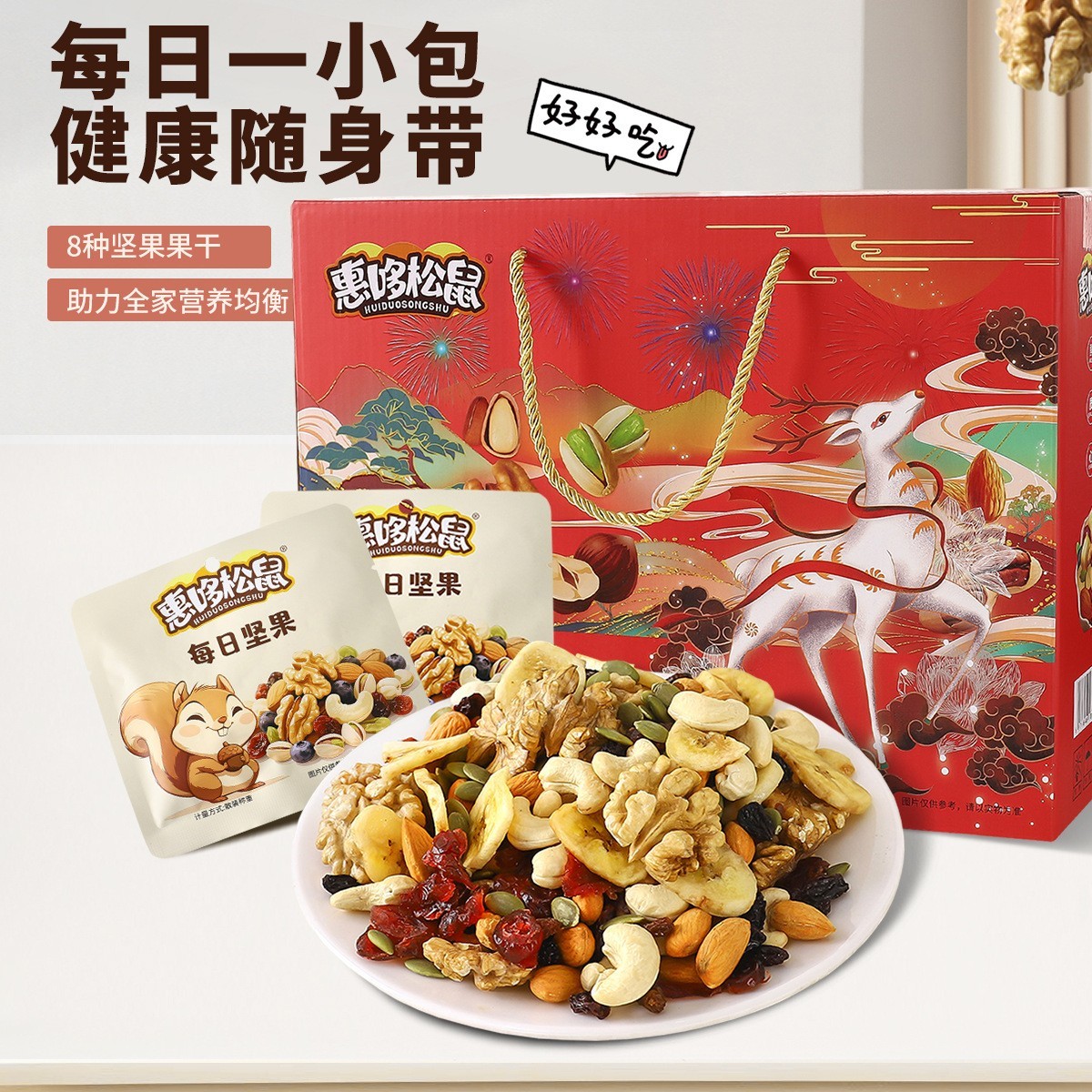 加工定制每日坚果混合干果仁1200克大礼包坚果炒货节日礼盒装图4