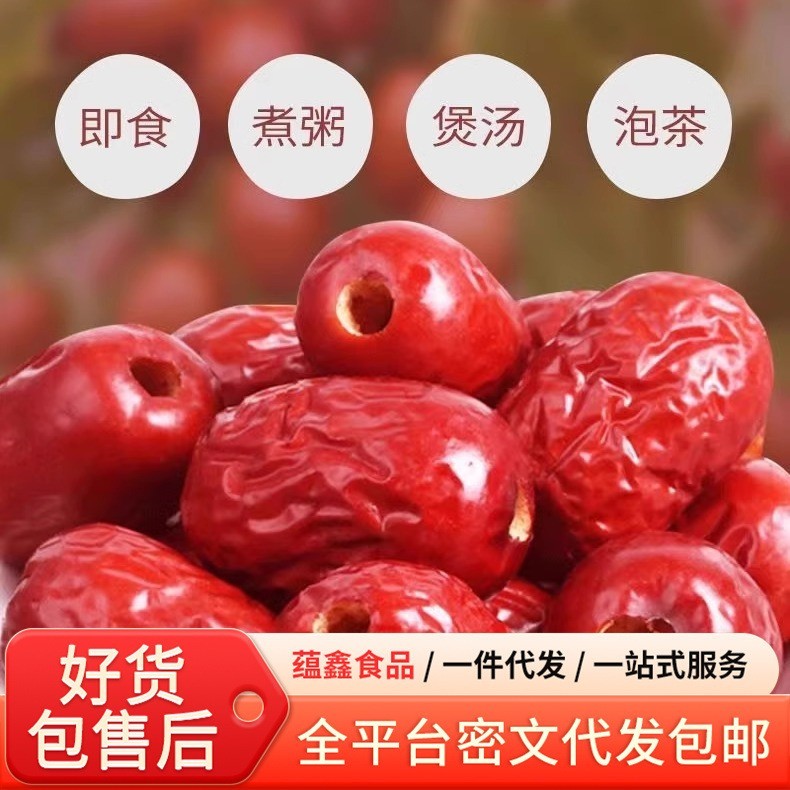 加工定制无核红枣水洗新疆去核红枣干若羌灰枣煮粥即食空心红枣图4