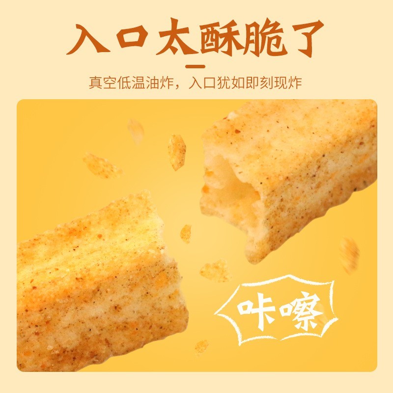 定制散装膨化食品沙拉薯条土豆条薯片零食KTV超市酒吧餐前小吃厂图2