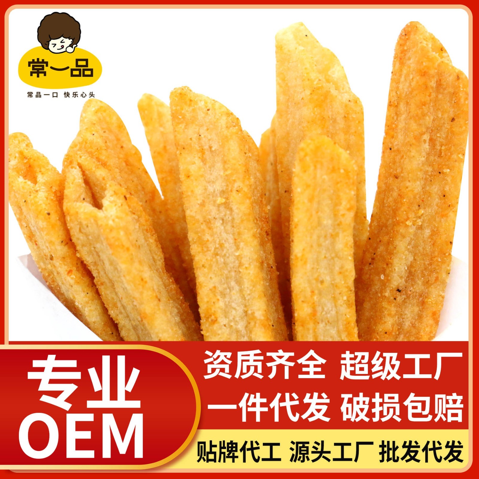 定制散装膨化薯条烧烤空心香辣kTV茶室酒吧小吃餐前休闲食品厂家图2