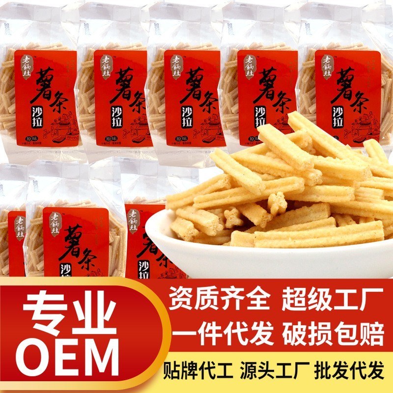 定制沙拉薯条 土豆条薯片膨化食品小吃休闲儿童零食厂家图2