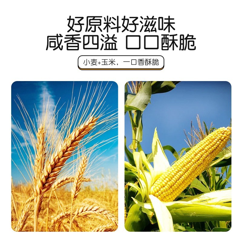 定制膨化食品尖脆角妙脆角厂家饭店酒吧小包装零食图3