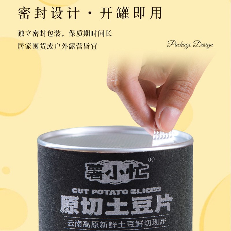 薯片定制薯小忙罐装土豆片黑松露味原切马铃薯片网红休闲零食追剧图3