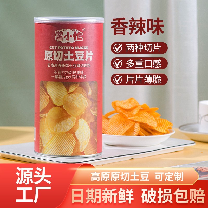 罐装薯片香辣味源头生产厂家客加工定制原切土豆片图3