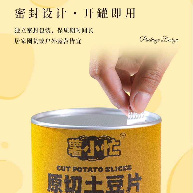 【定制】云南源头工厂薯小忙薯片罐装组合混合多口味装土豆片加工图3