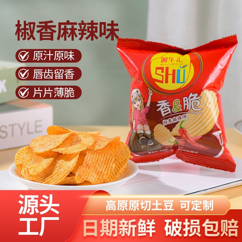 【定制】源头工厂椒香麻辣味薯片休闲零食小吃薄脆鲜切土豆片加工图3