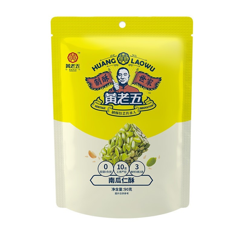 【加工定制】南瓜仁酥四川特产南瓜酥喜糖酥糖独立小包装图2