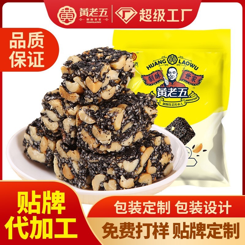 加工定制黑芝麻酥图3