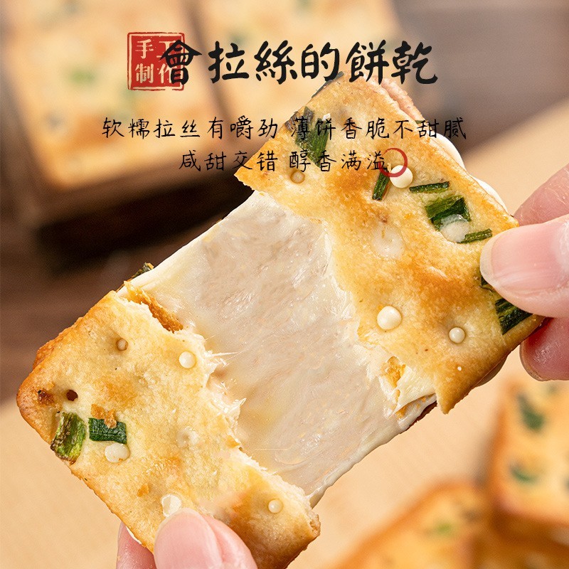 【超工定制】香葱牛轧饼手工夹心饼干糕点网红零食厂家贴牌图3