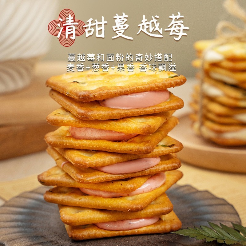 【超工定制】香葱牛轧饼手工夹心饼干糕点网红零食厂家贴牌图4
