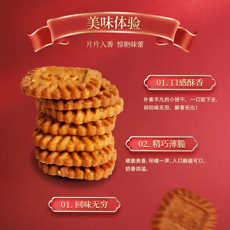 生椰拿铁小方饼干海盐芝士厚乳咖啡伴侣酥脆茶点图4