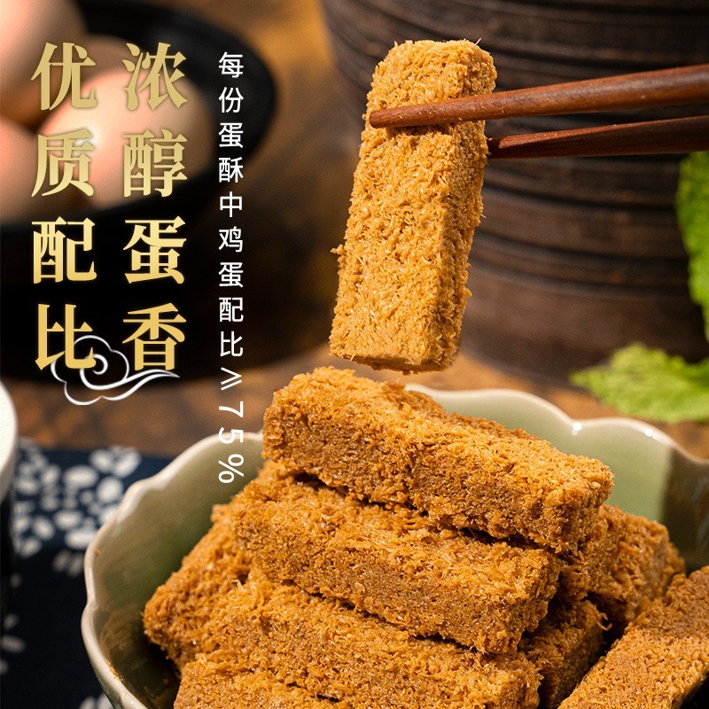【超工定制】散装鸡蛋酥原味蔓越莓糕点小吃休闲网红零食厂家图3