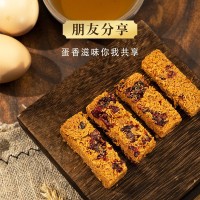 【超工定制】散装鸡蛋酥原味蔓越莓糕点小吃休闲网红零食厂家