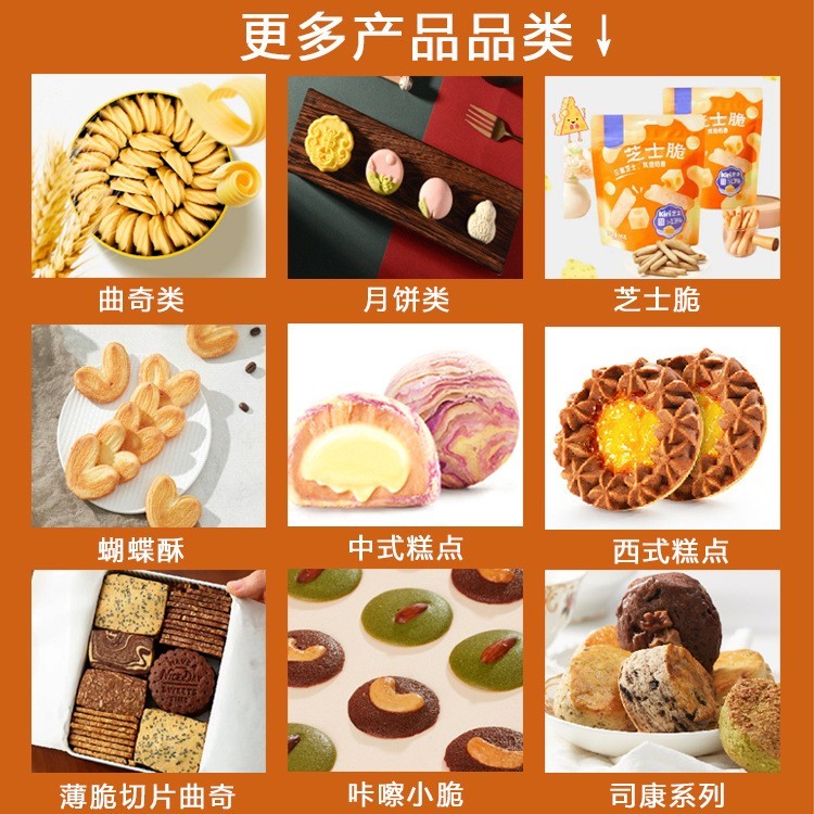 代工黄油奶酥太阳饼传统中式糕点奶香黄油酥饼下午茶点心厂家定制图5