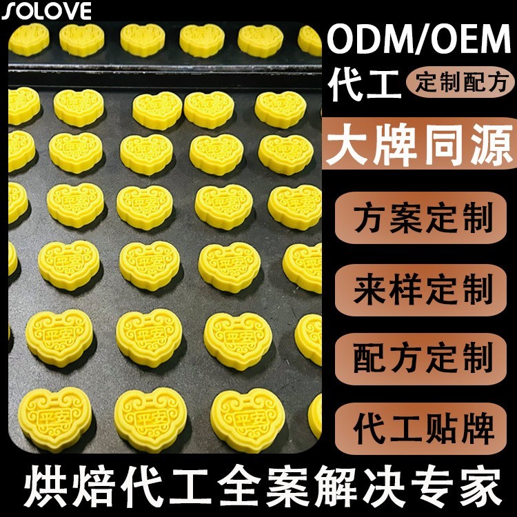 厂家定制平安锁绿豆糕造型绿豆糕糕点点心OEM代加工绿豆糕ODM贴牌图3