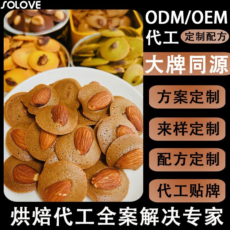 代工坚果可可脆夏威夷果腰果可可脆片下午茶零食坚果可可脆定制