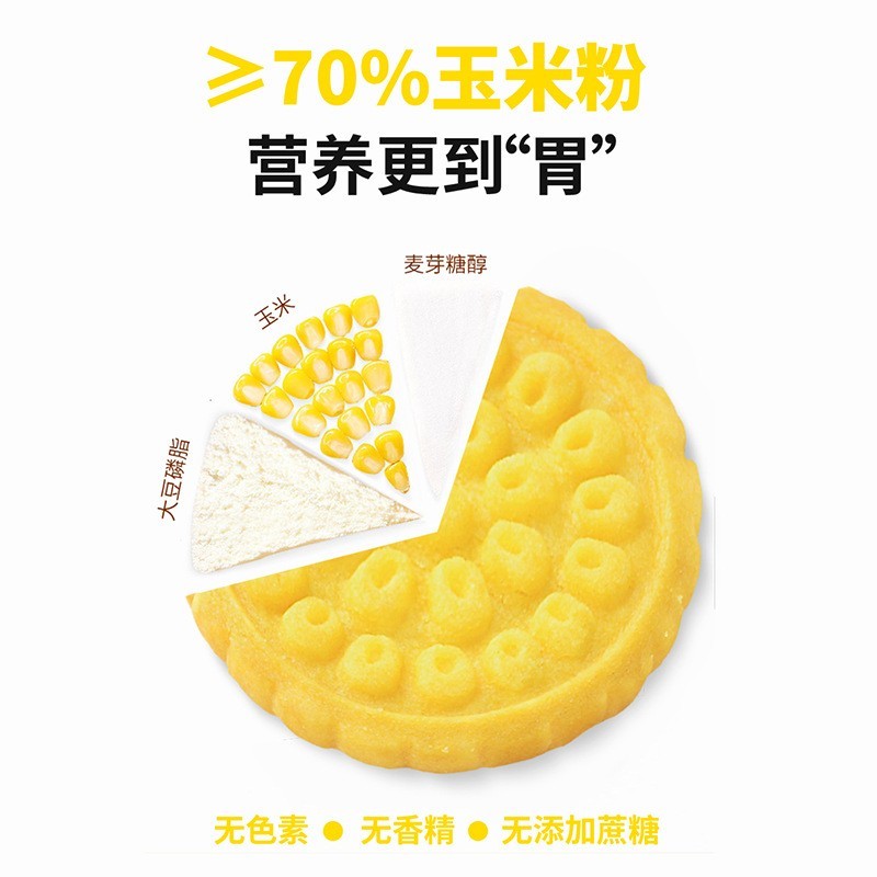 无加蔗糖玉米饼干代餐粗粮可冲泡米糊充饥休闲零食定制图3