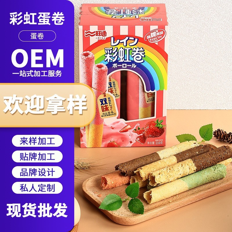 手工鸡蛋卷彩虹蛋卷饼干网红怀旧零食休闲双色蛋卷贴牌定制图4