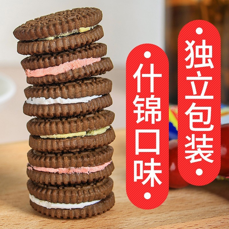 巧克力夹心饼干多口味散装老式独立包装休闲小零食小饼干图4