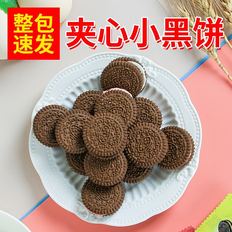 巧克力夹心饼干多口味散装老式独立包装休闲小零食小饼干图5